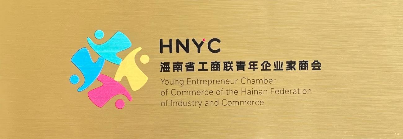 海清会