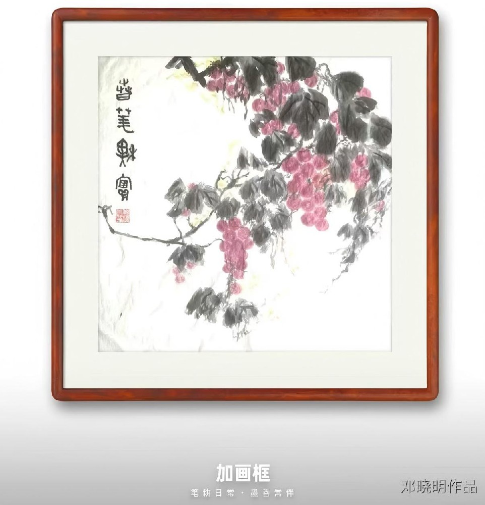 楠粤馨