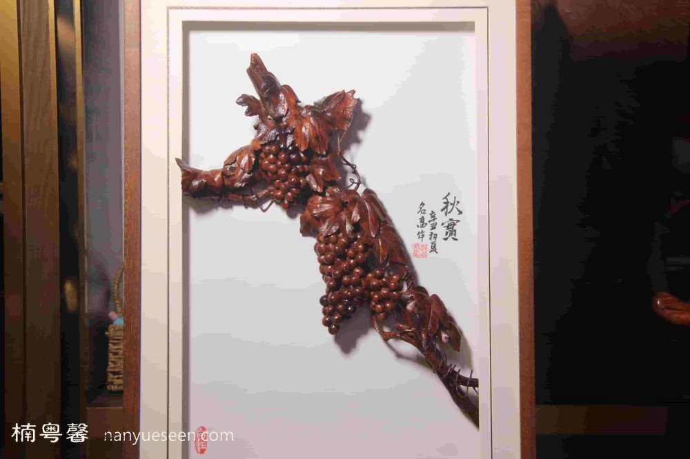 硕果累累