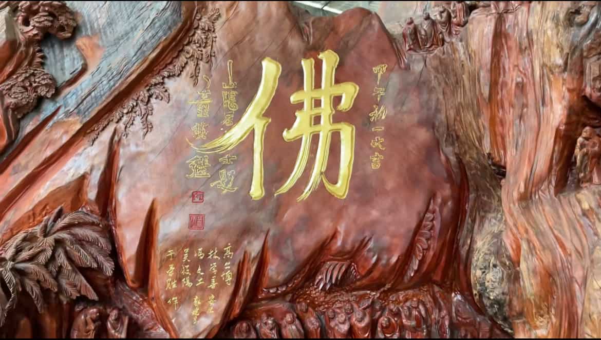 牌匾配图区域